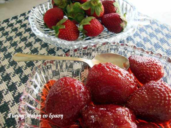 Γλυκό κουταλιού φράουλα Νο 2